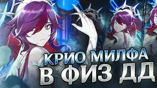 GENSHIN IMPACT УПОРОТЫЕ СБОРКИ #2 РОЗАРИЯ
