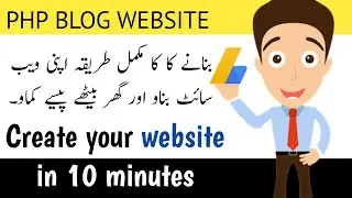 Create Your Blog in 10 Minutes | using PHP Script