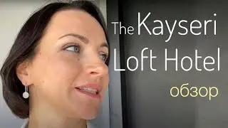 The Kayseri Loft Hotel Special Эрджиес Горнолыжный курорт ОБЗОР отеля
