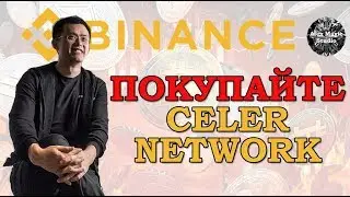 Celer Network ICO: A Review of the New ICO on Binance. What's the CELR Token's Value?