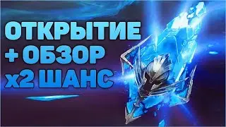 Открытие осколков под х2 | Без доната Raid shadow legends