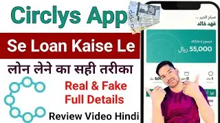 Circlys App Se Loan Kaise Le | Circlys Review Video in Hindi | Circlys Loan App in Saudi Arabia