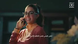 الإطلالة المثالية، دايماً بـ 100 ريال