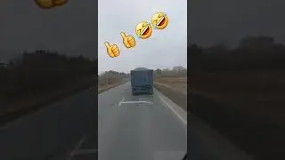камазик пошутил