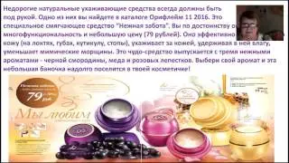 Все секреты о Вэлнес