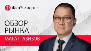 📆05/05/2023📆 Forex Market Overview with Marat Gazizov. 