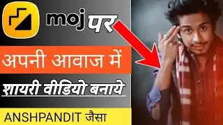 How To Make Shayari video In Own Voice ।।Moj apps par Apne Awaz mein Shayari Video kaise Banaye