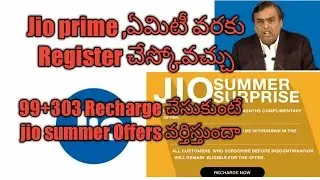 #Jio Summer Offer Details and Jio Prime register Details