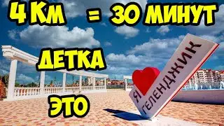 Геленджик 2021.