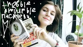 2 чудесные книги, которые научат ЦЕНИТЬ ЖИЗНЬ