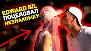 ПРАНК С ГОЛЫМИ ДЕВУШКАМИ ЭДВАРД БИЛ / РЕАКЦИЯ ЛЮДЕЙ НА МОИ ВЫХОДКИ / РЖАКА / УГАР / ПРАНКИ / ЛУЧШЕЕ
