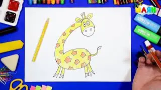 Как нарисовать жирафа (на татарском языке)