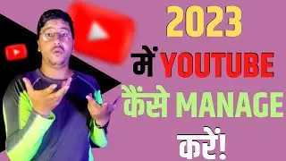 Kya Aap 2023 Me Youtuber Ban Payenge|2023 Me Youtuber Kaise Banen
