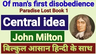 of man's first disobedience central idea | of man's first disobedience central idea in hindi