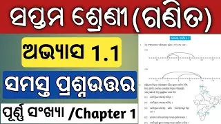 7th class math exercise 1.1 question answer | purna sankhya class 7 math | 7th class math chapter 1