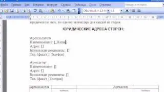 Создание документов в ValonDoc