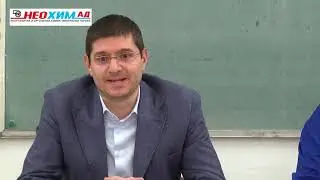 НЕОХИМ АД 2020
