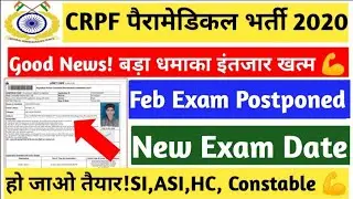 CRPF Paramedical exam date/CRPF online List/CRPF Paramedical staff admit card 2020/CRPF Constable