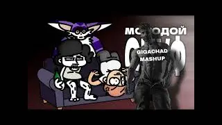 Молодой скуф & Bright me the horizon [KSENON MASHUP]