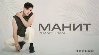 Манит-Khansultan