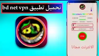 الانترنت مجانا غير بي *6 جميع شبكات vpn