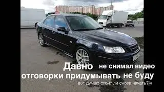 Начнем по новой?