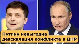 ПУТИН, ЗЕЛЕНСКИЙ И «НОРМАНДСКИЙ ФОРМАТ» в Париже часть 1