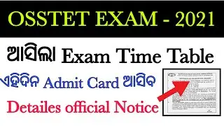 OSSTET Admit card 2021 | Exam Date,Time Table,Exam center,Admit Card Download date & All detils