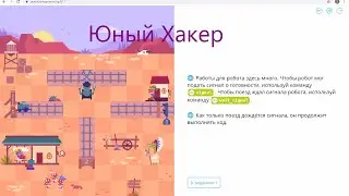 шестой сложный уровень с загадкой - Происки в тупиках - Учи.ру(uchi.ru) - Программирование