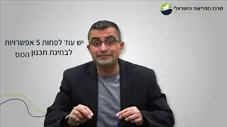הפטור שלא סיפרו לכם עליו על הכנסות משכר דירה  גמלאים