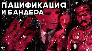 Western Ukraine – the birthplace of Nazism?