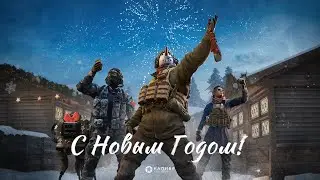 CALIBR NEW YEAR TRIP