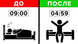 How to Wake Up Early in 5 Easy Steps | Easy and Quick Waking Up in 5 Minutes