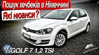 Пошук хетчбеків в Німеччині / Volkswagen Golf 7 1,2 TSI / vw golf 6 фольцваген гольф