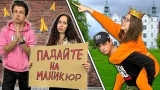 ОБМЕН ДЕВУШКАМИ НА 24 ЧАСА
