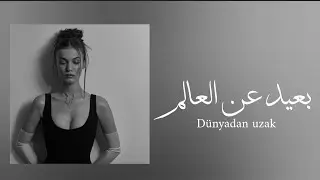 Sakiler - Dünyadan uzak Sözleri & Arapça çeviri | ساكيلار - بعيد عن العالم كلمات & مترجمة العربية