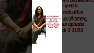 Gst New Updates Bio metric Authentication 2025