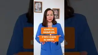 💰 Делайте это КАЖДЫЙ ДЕНЬ, чтобы начать менять свое отношение к деньгам! #shorts
