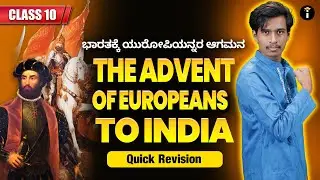 The Advent of Europeans | SSLC Karnataka | Parikshe by Adarsh Sir