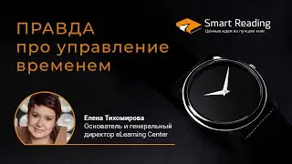 Правда про управление временем. Почему расписания на день недостаточно