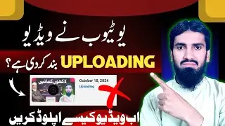 YouTube Par Video Upload NAHI Ho Rahi ,Kya Karen | YouTube Video Upload Problem Solution