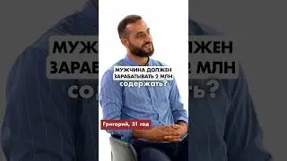 МУЖЧИНА ОБЯЗАН ОБЕСПЕЧИВАТЬ ДЕВУШКУ💰😏 #лучшаяпара #деньги #быстрыесвидания