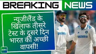 India VS New Zealand l 3rd Test - Day 2 ll GOAT Analysis ll SMN Cricket