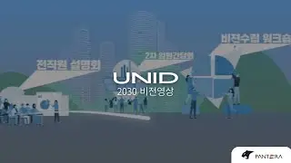 [UNID] 2030비전영상