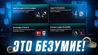 FREE COINS IN FC26! (EA BROKEN THE GAME)