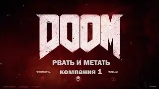 DOOM 2016 1080p60 LV 1 