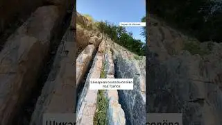 Шикарная скала Киселёва под Туапсе
