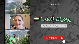 ليش اوربا 🇪🇺 ماعدهم صيف 🌞 مثل العراق 🇮🇶 |Europa