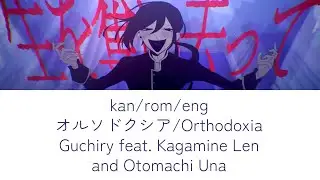 orthodoxia (オルソドクシア ) lyrics romaji english kanji guchiry feat kagamine len and otomachi una eng sub