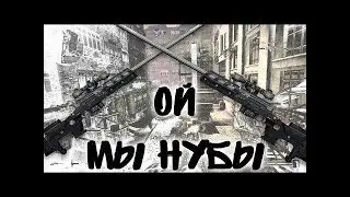 Warface -осваиваю чейтак)